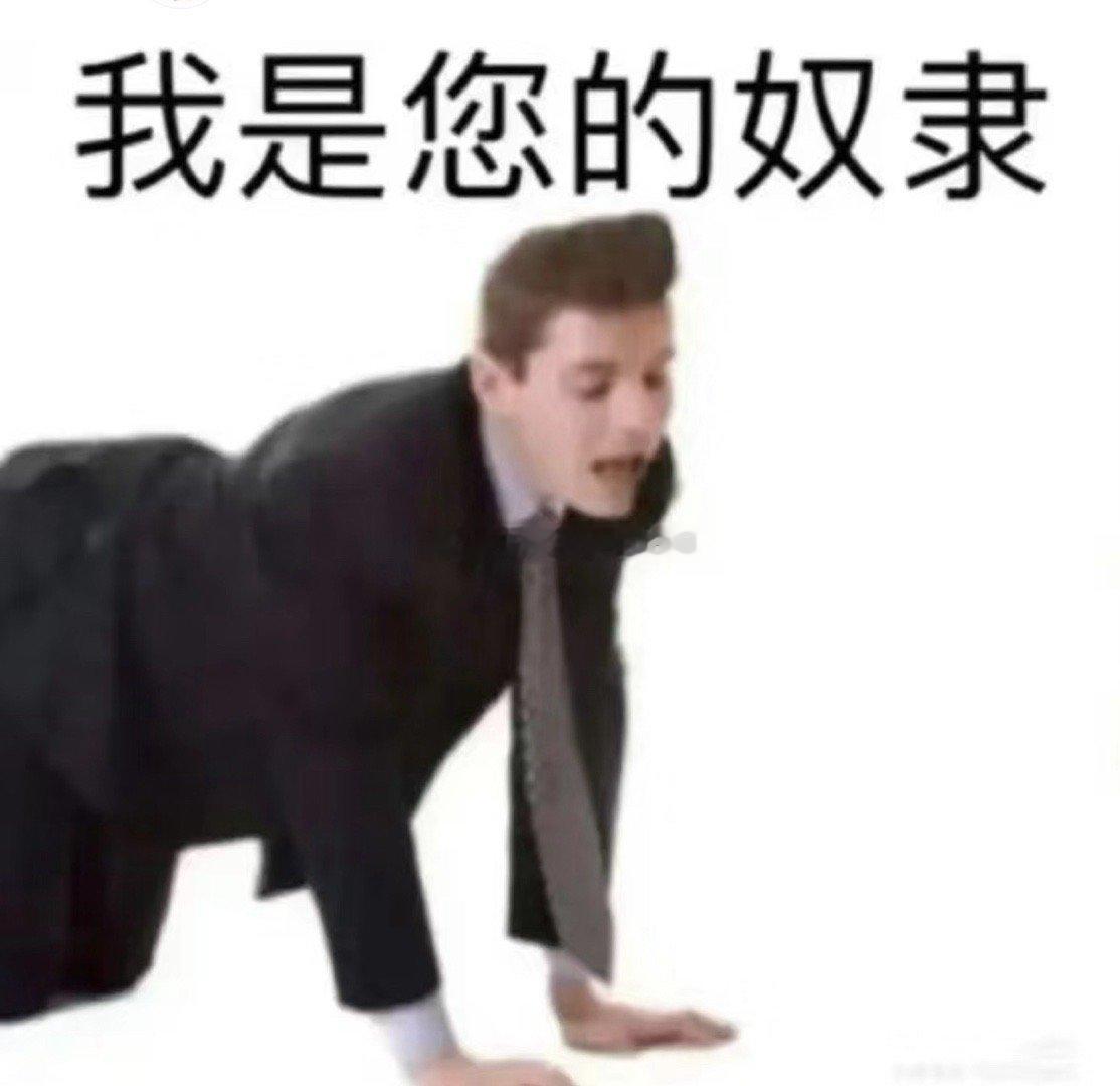 宝宝看看是不是铁粉啦 ​​​