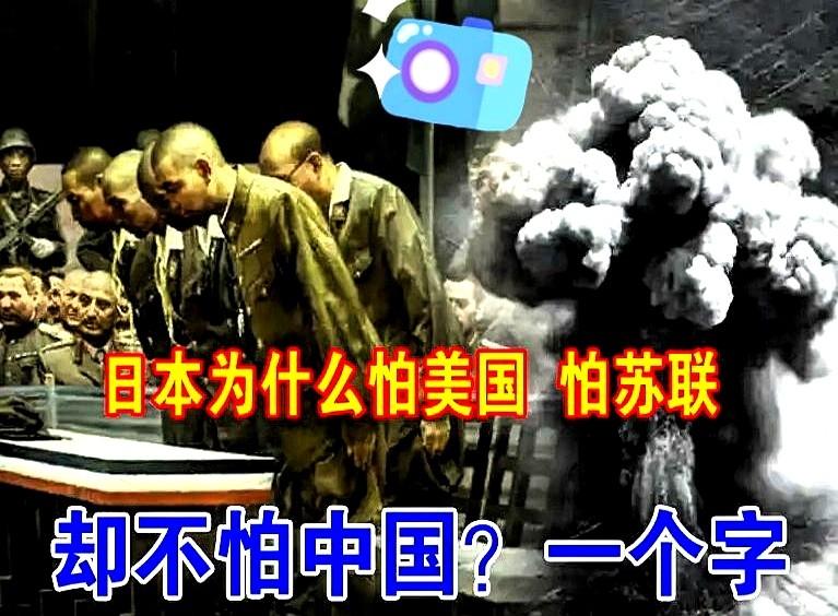原子弹让日本人记住了美国，西伯利亚的寒夜让日本人记住了苏联，中国送他们回家的热饭