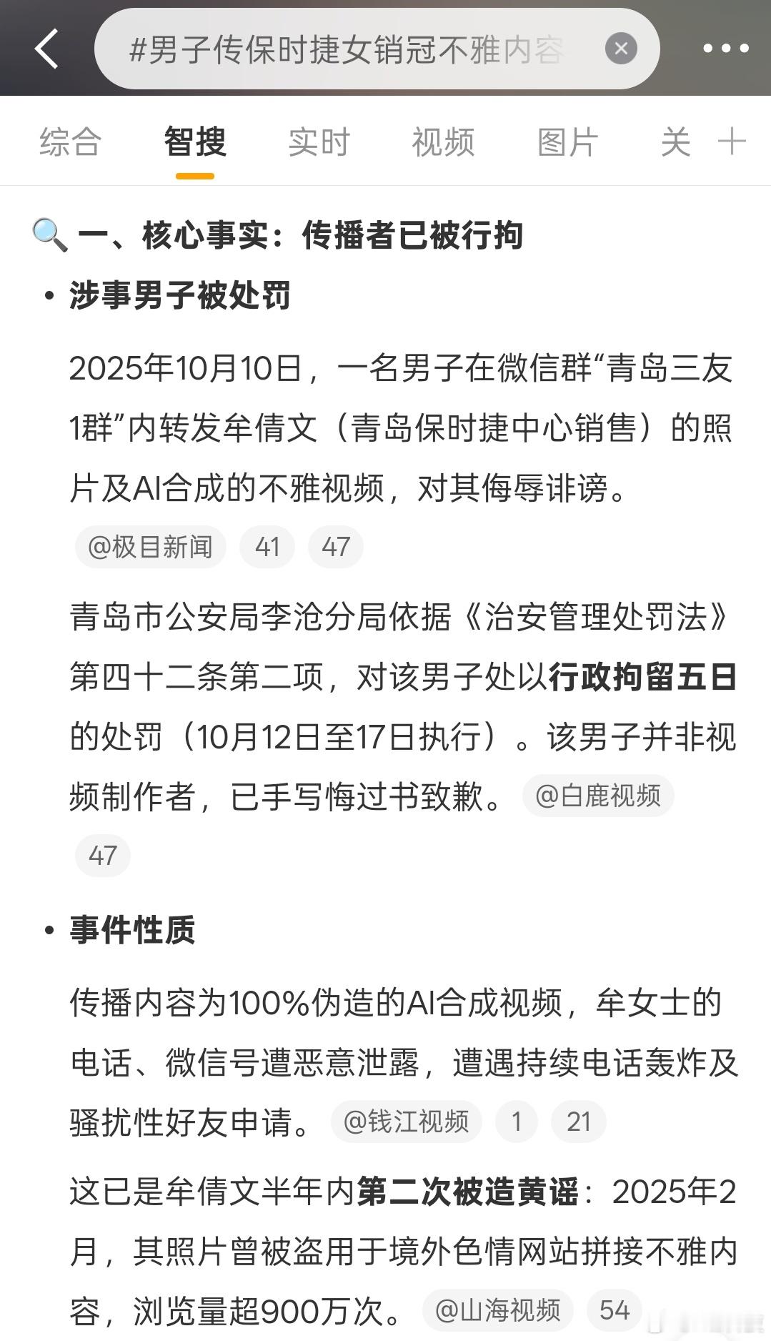 处理速度真快👍合成保时捷女销冠不雅视频男子致歉 男子传保时捷女销冠不雅内容被拘