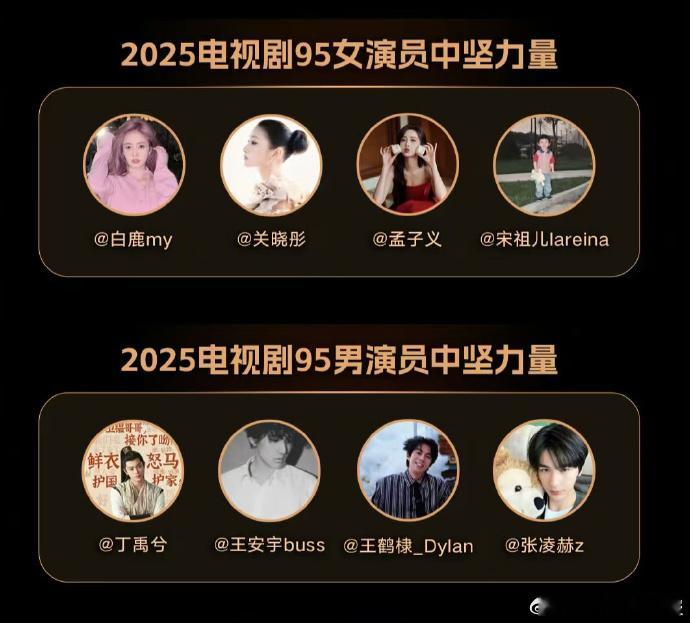 白鹿关晓彤孟子义宋祖儿95花中坚力量新四大95花白鹿关晓彤孟子义宋祖儿 ​白鹿有