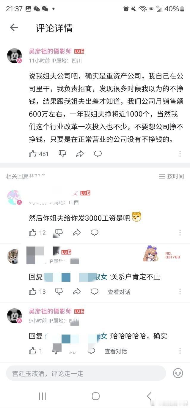 吸姐精耀祖魅力大放送 