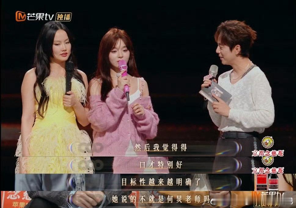 黄霄雲的理想型是冲何炅来的声生不息 不得了咯，黄霄雲理想型直指何炅！何炅一问，众