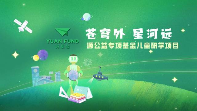 一段炽热的研学旅程，光影记录中，那些关于科技的触碰、遐想，于视野之外，每一次探索都成为指向远方的引力