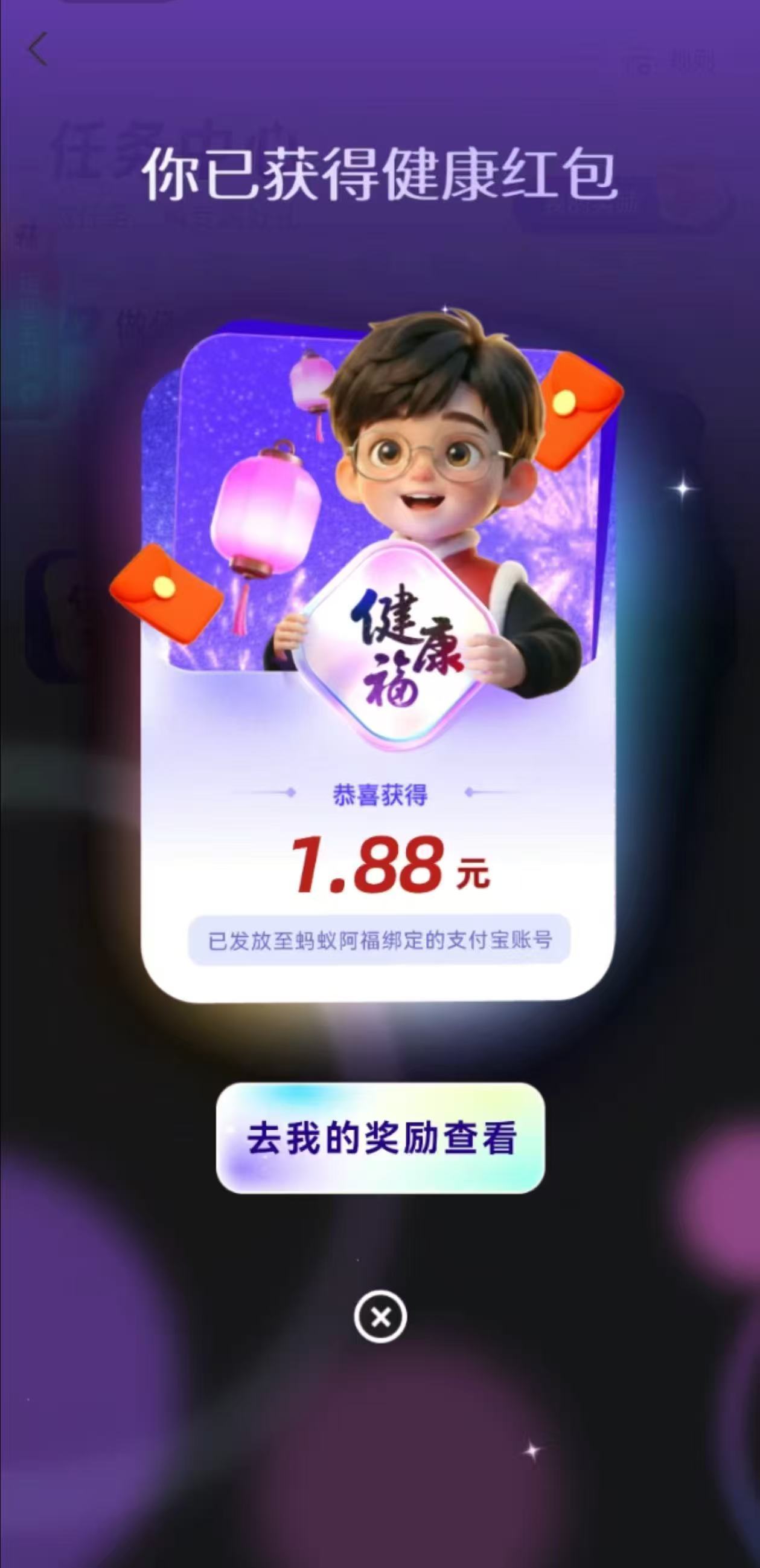 何老师的健康福如约而至！红包+健康祝福双份惊喜，感谢何老师的温柔投喂，也谢谢蚂蚁