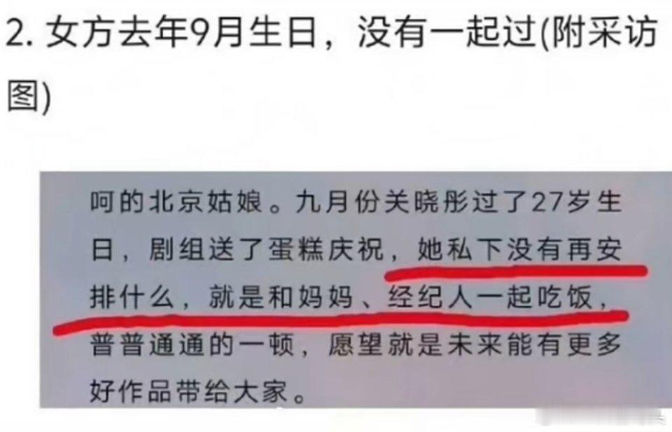 曝鹿晗关晓彤已分手 7年了，不结就分不是很正常[伤心][伤心][伤心]爱都是相互