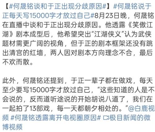 没想到许凯于正和许荔莎之间的矛盾，最后的受益者却是何晟铭。

这几天网友都被许凯
