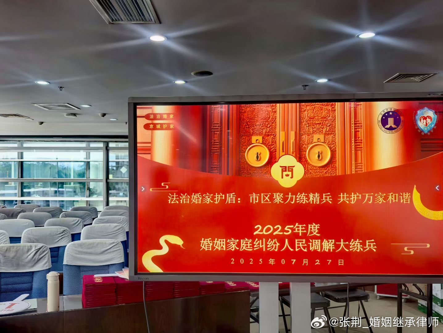 当调解成为和诉讼一样重要的解决纠纷手段，调解能力就成为律师的考核内容之一。众多的