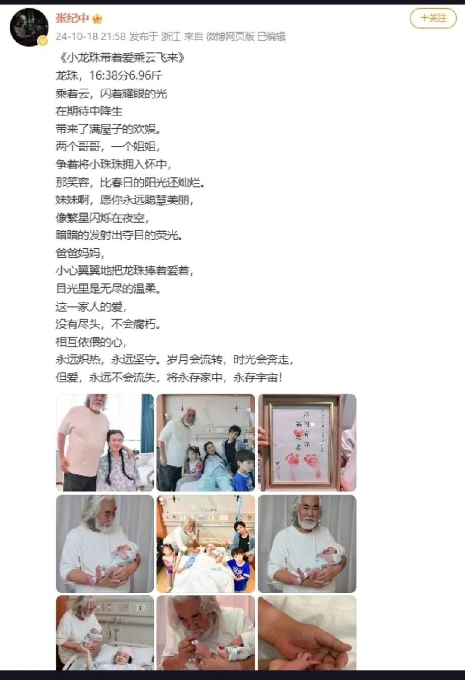 73岁导演张纪中再创生命奇迹？他刚刚宣布了什么喜事？让这个“光头男神”再次成为全