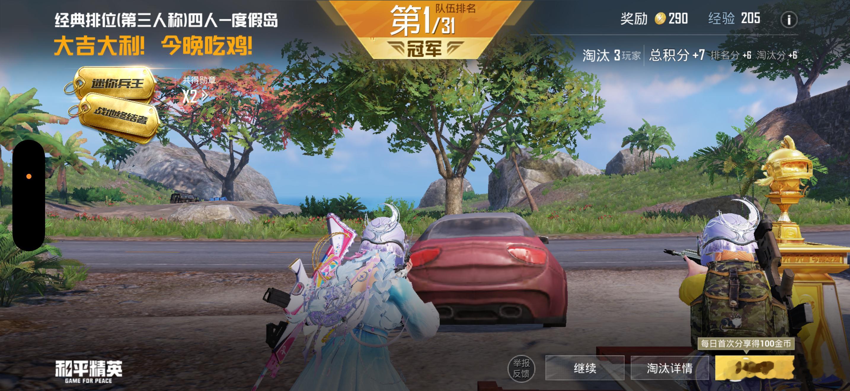晚安贝贝们