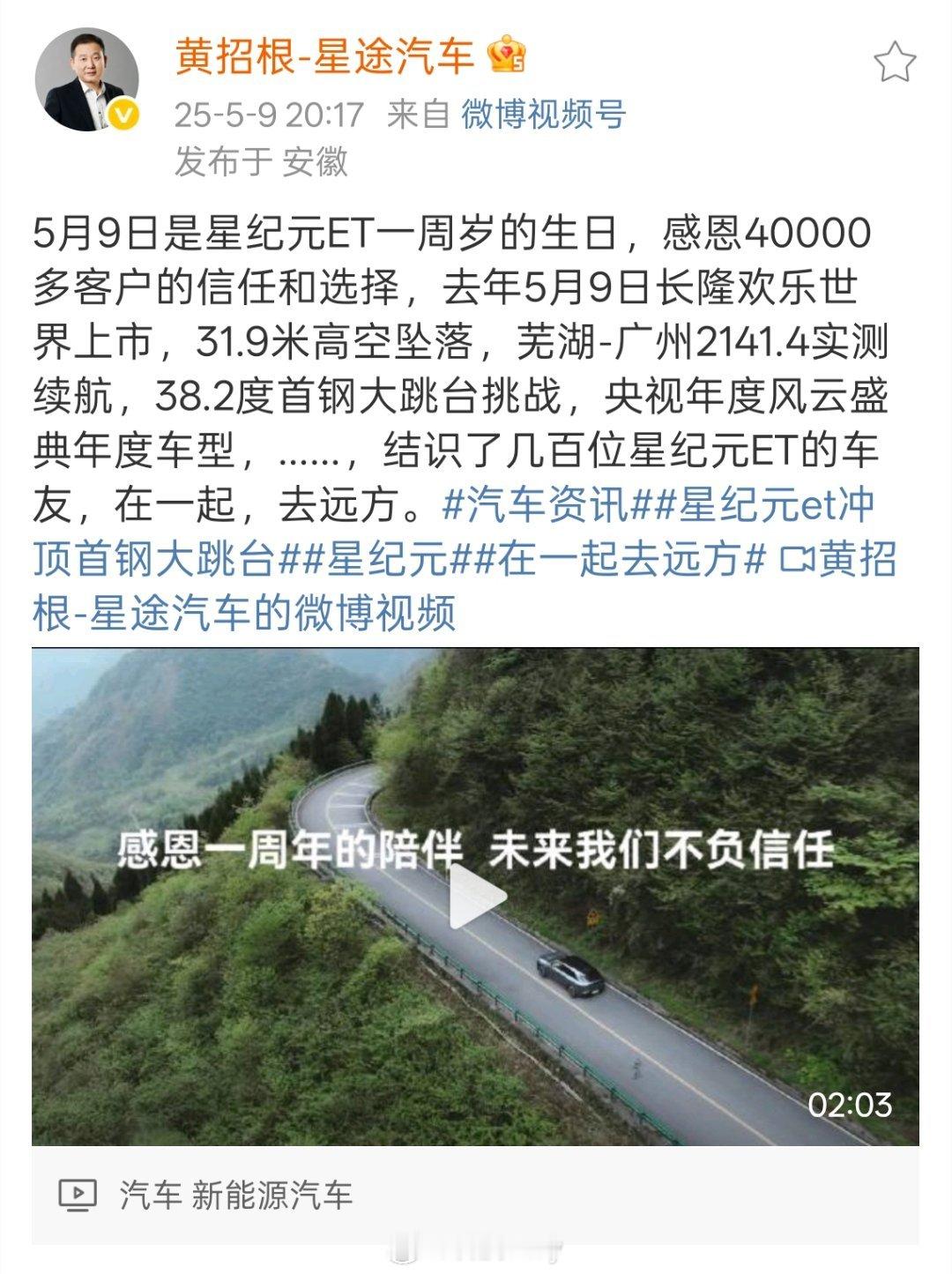 今天是星纪元ET一周岁的生日，先祝星纪元ET生日快乐。前几天讨论星纪元，发现我有