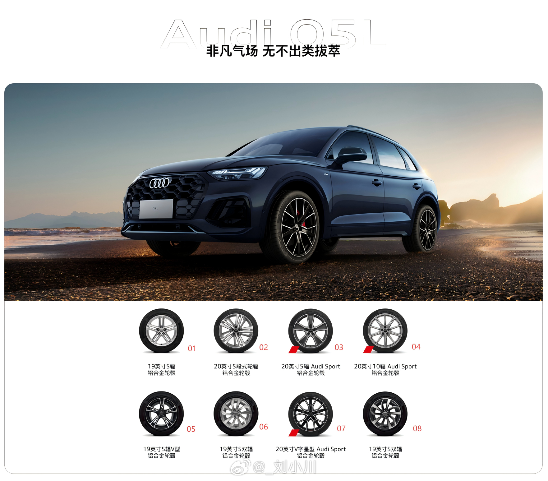 奥迪Q5L轮毂造型  奥迪Q5L，哪双鞋好看[举手] 