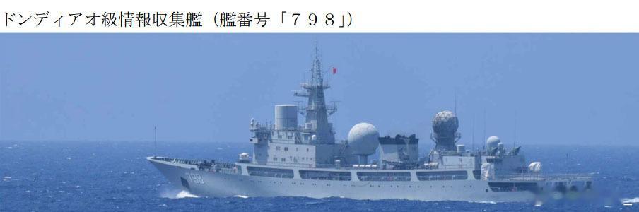 798“玉衡星”舰今天经宫古海峡驶入太平洋。此外156“淄博”舰、578“扬州”