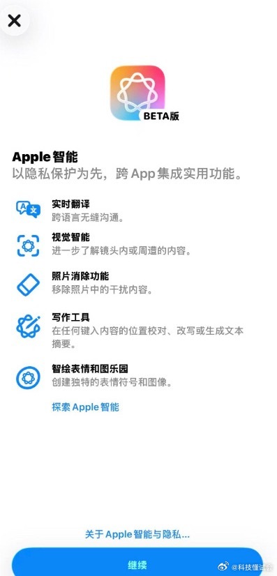 国行苹果AI尚未获得监管部门批准看了一下，这次是凌晨开始推送的，然后就紧急下架了
