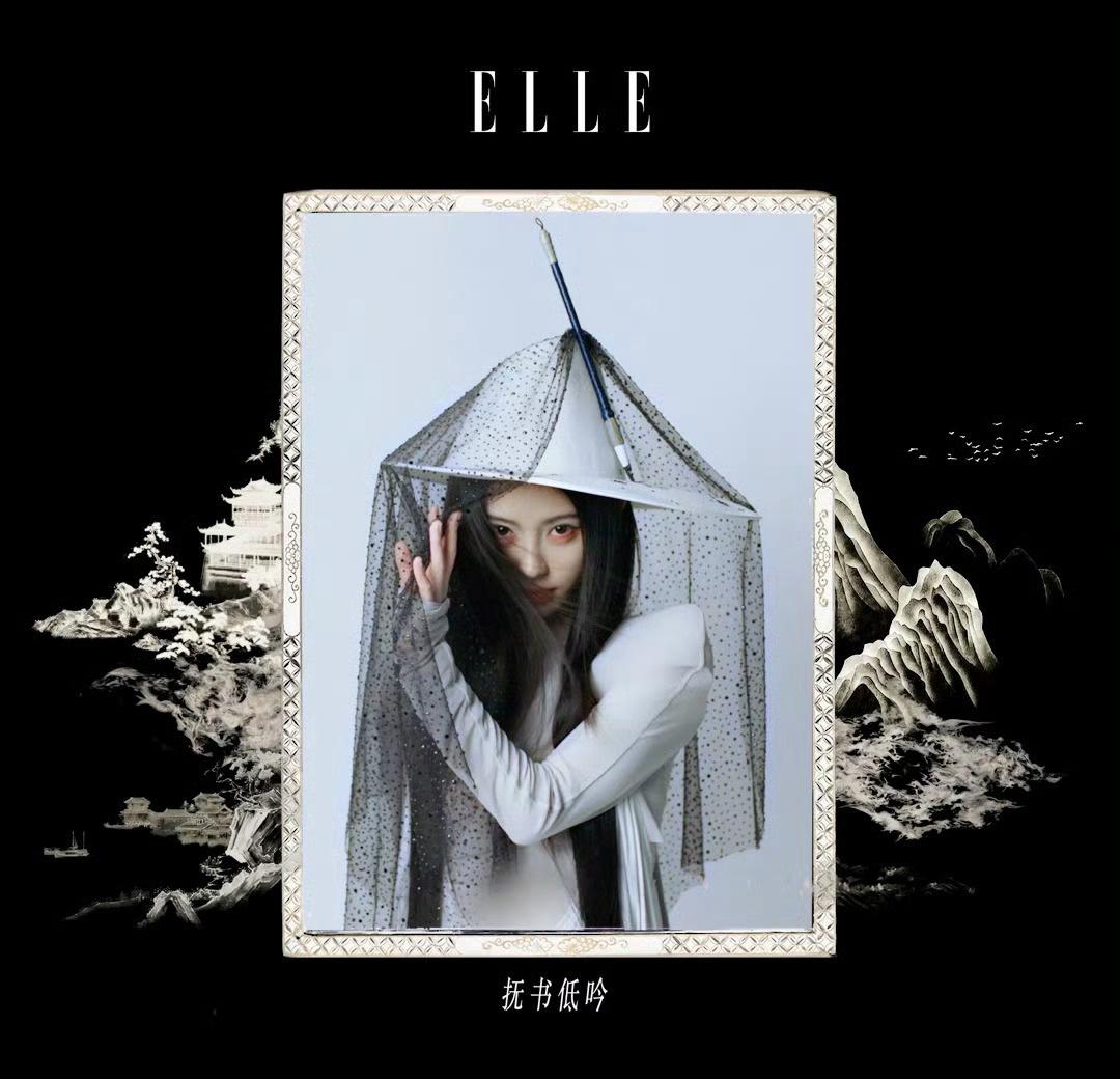 鞠婧祎超话鞠婧祎新杂志开售战报 jjy鞠婧祎elle美人图 jjyELLE连发1