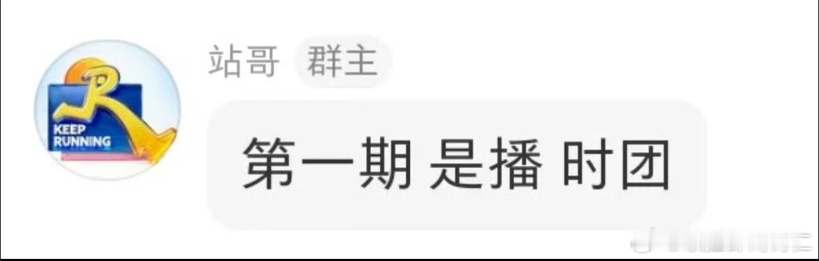 卧槽意思是下周五就能看到时代少年团撕名牌了？ 