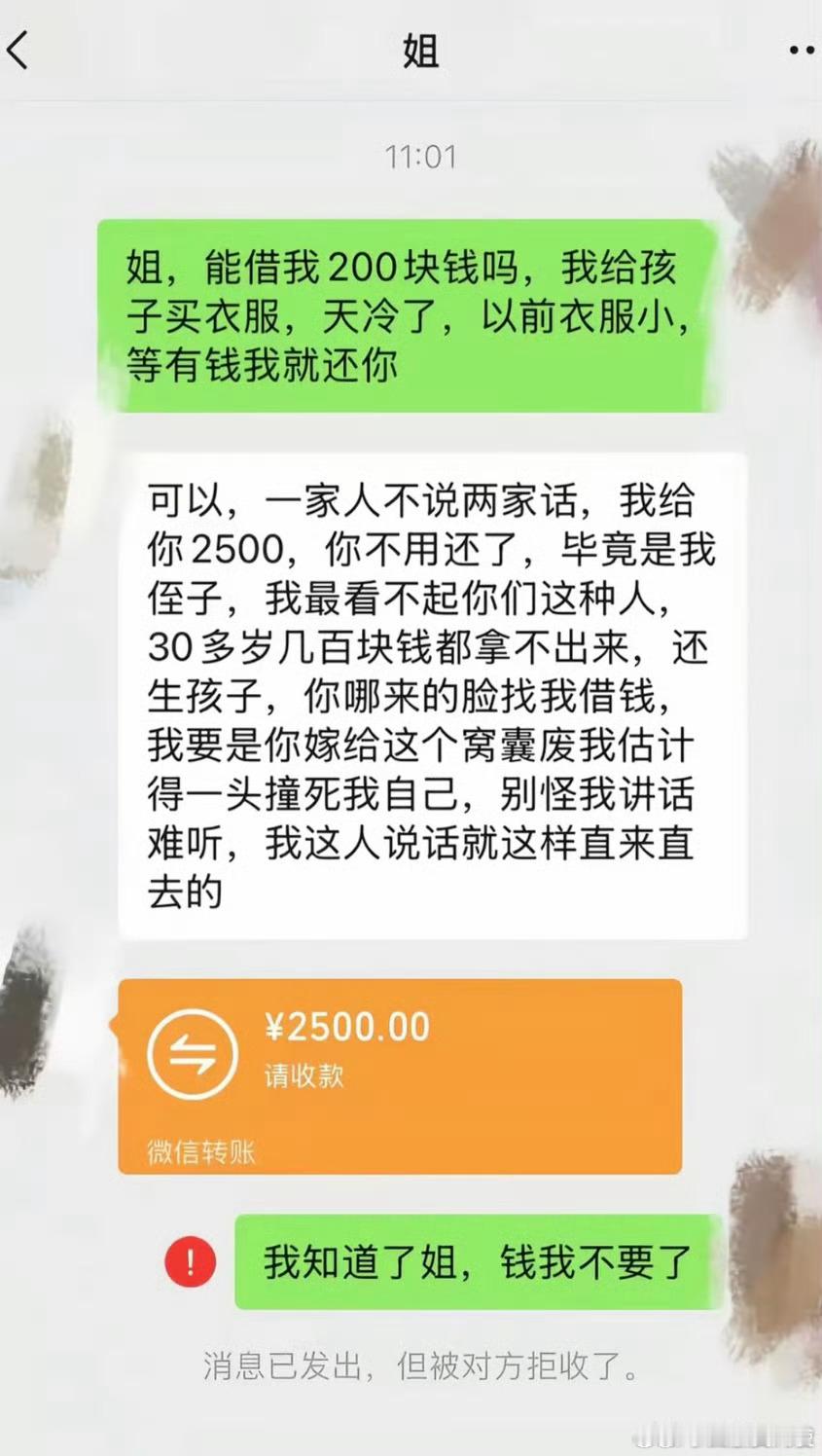 亲情真的能用钱衡量吗？ 