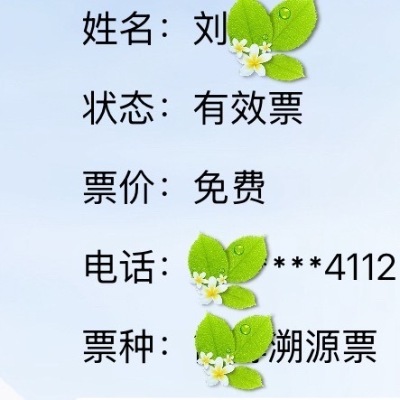 🎫水灵灵的有了所以…周六要去趟石家庄么… 