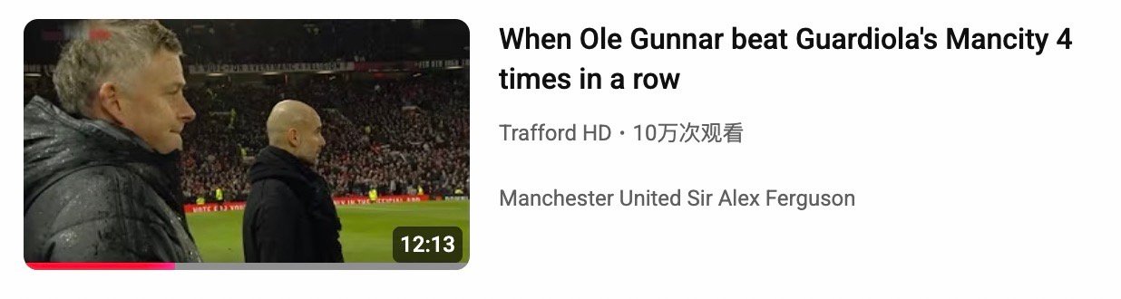 这两天被算法推到首页看得我百感交集的一些视频 