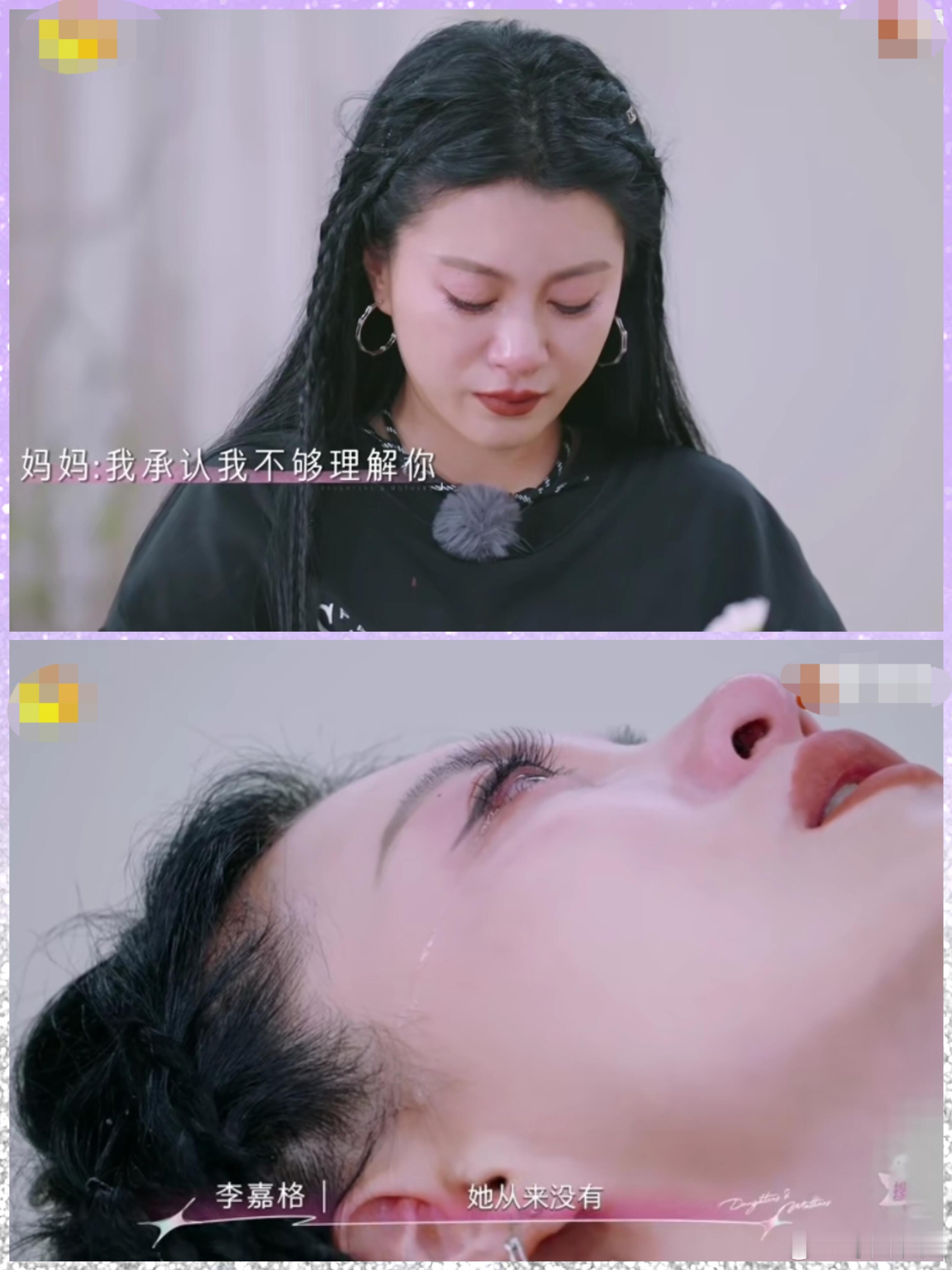 《是女儿是妈妈》李嘉格和妈妈都做回了自己！感谢两位老师没想到节目中的一句话“让妈