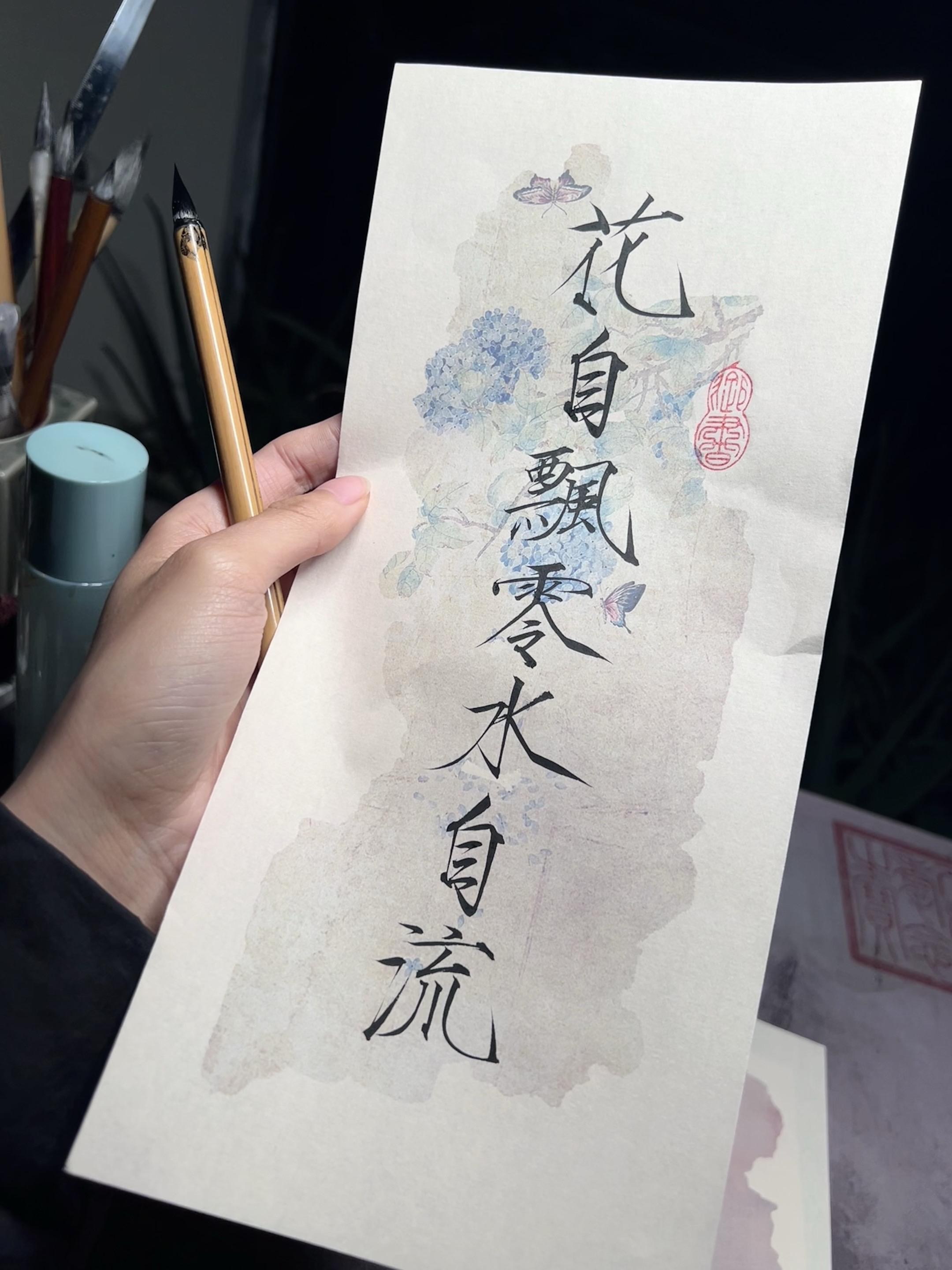 花自飘零水自流