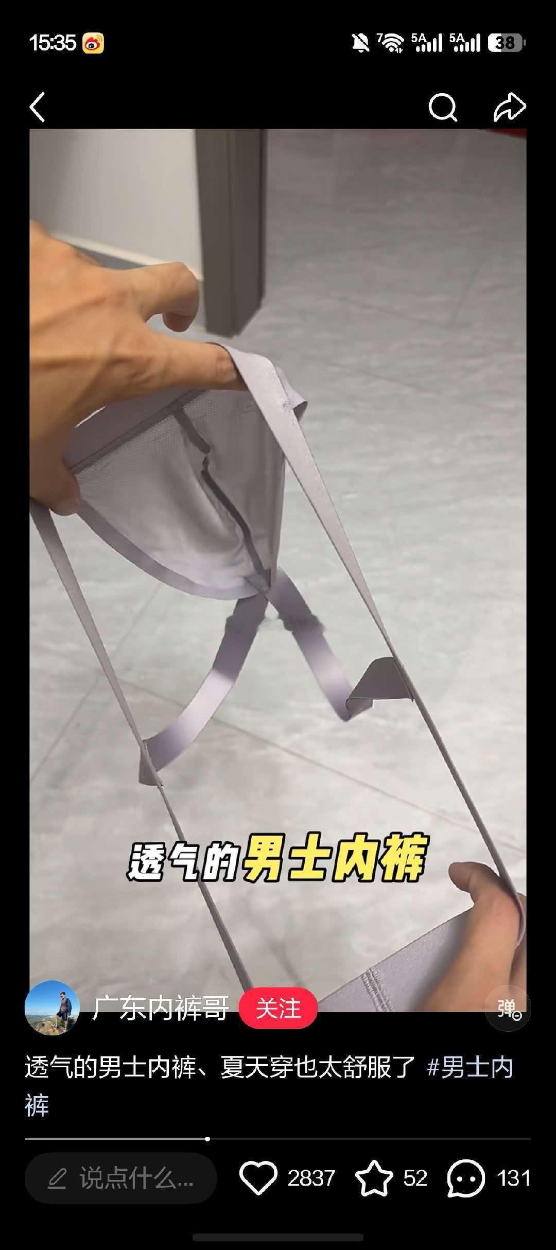 自从我在群里跟大家说，我开始使用大叔测评男士内裤后，我就经常能受到粉丝投喂的一些