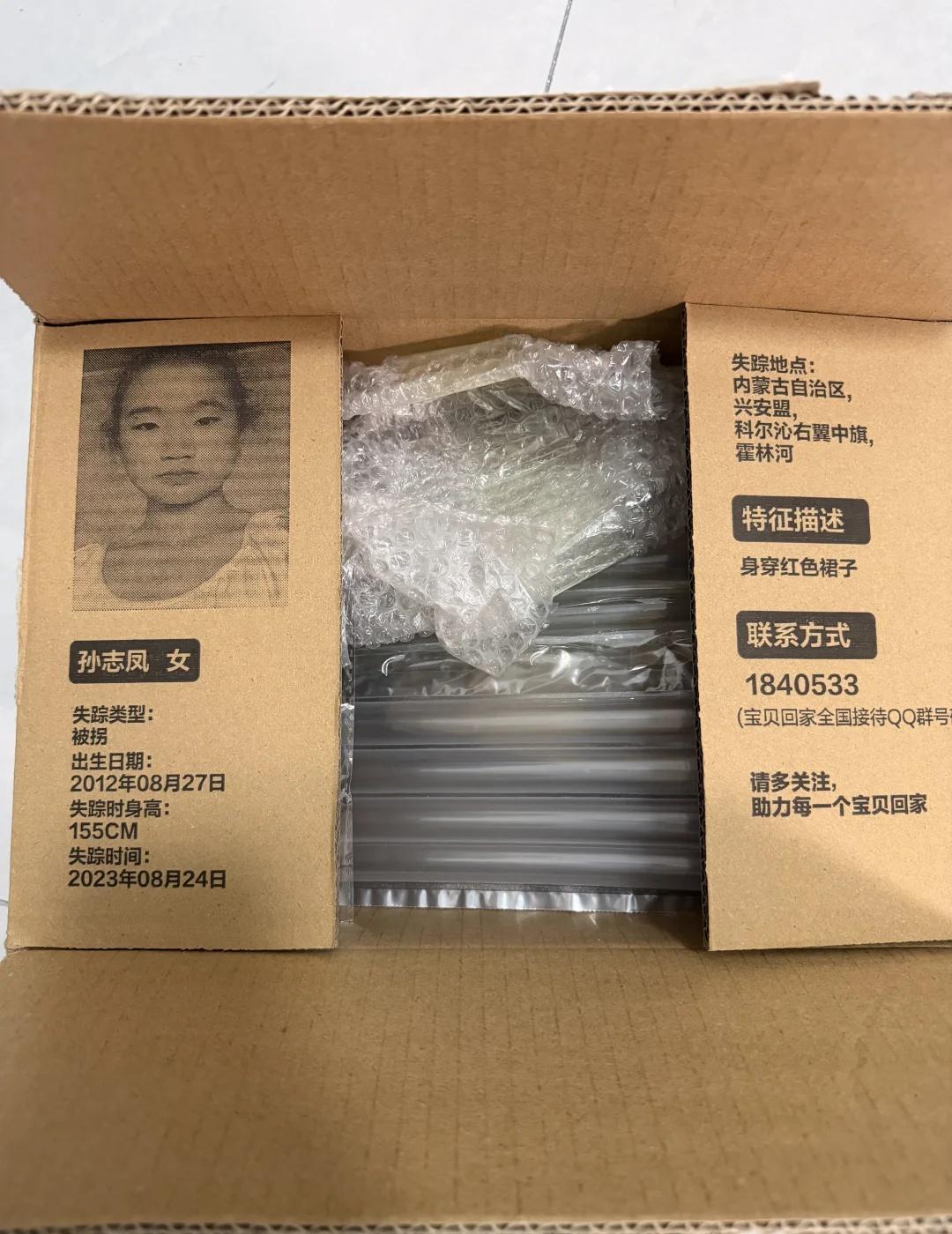 来晒个单，希望宝贝早日回家没有tag 宝贝回家