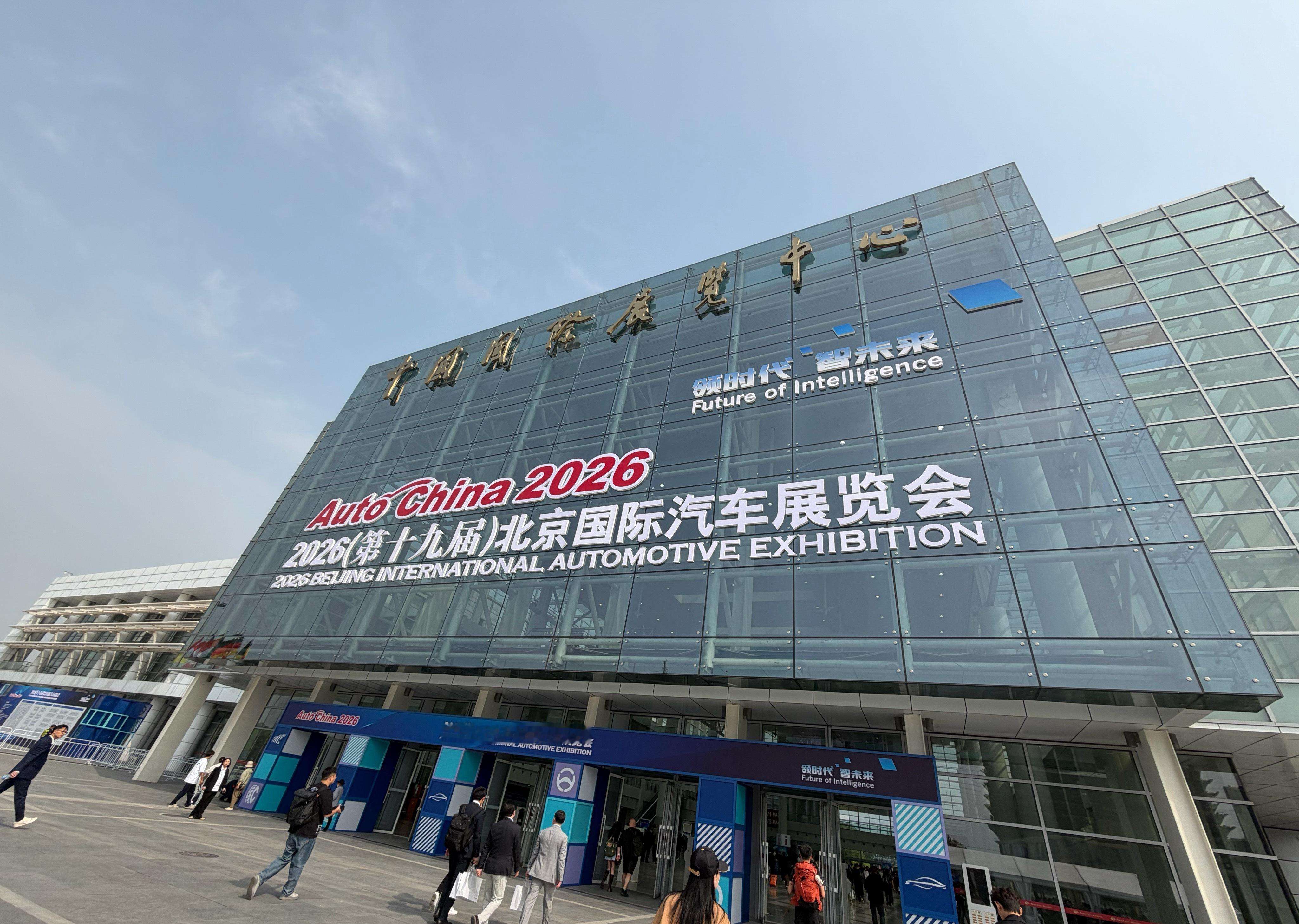 2026北京车展开工报道🫡 今年北京车展将会成为全球最大的车展 北京·中国国际