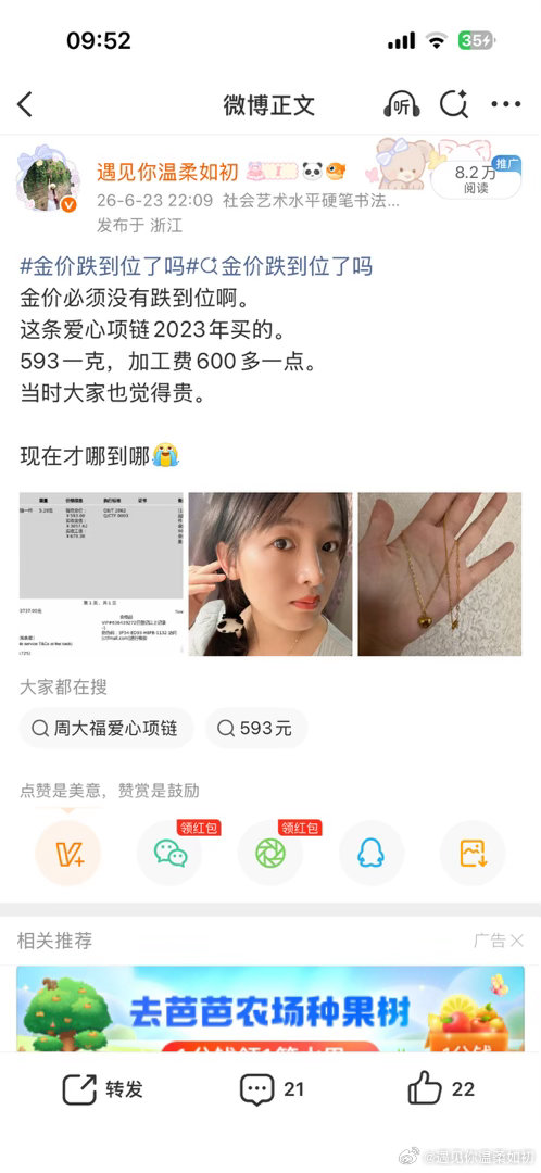 我发现同样的话题有自己照片就是ydl 高一些，金价如果跌到我的心理价位，我买会买