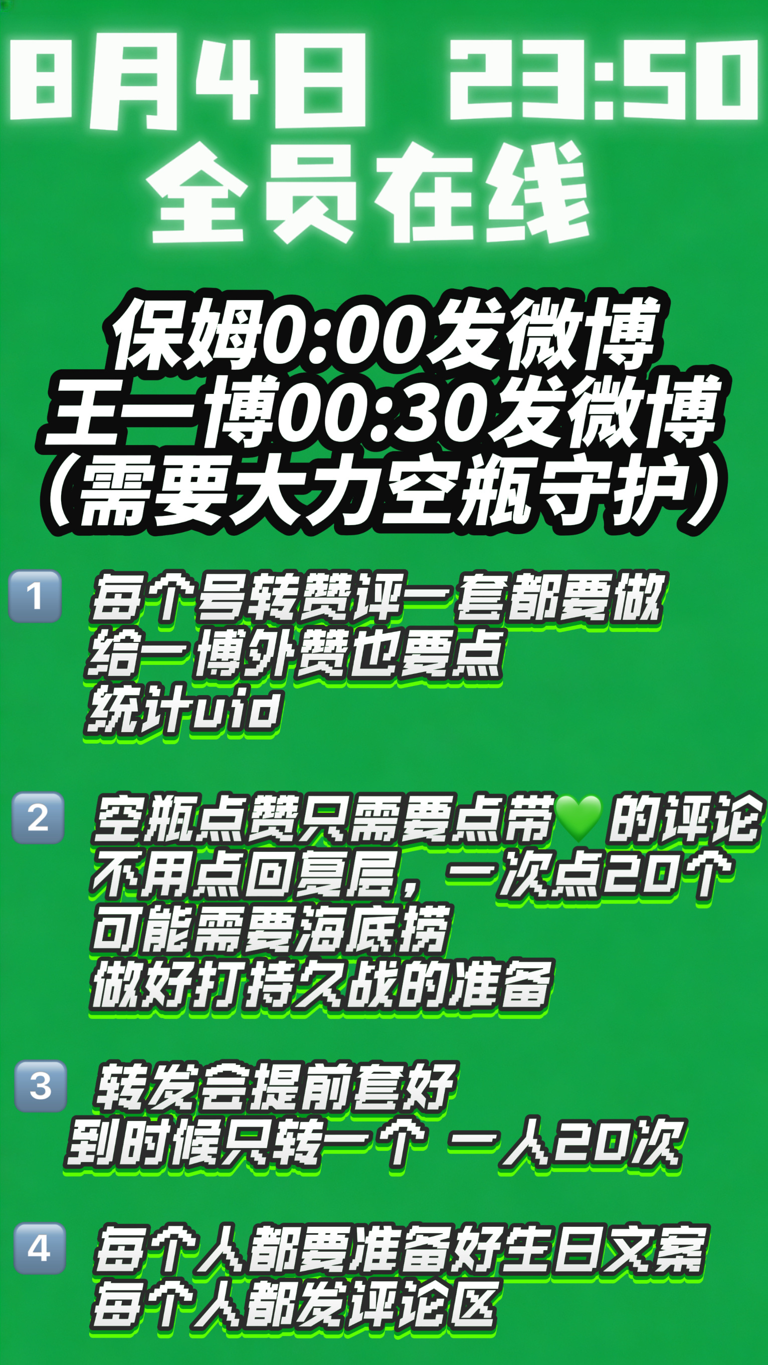 王一博  一博发微博啦，练手一下，前排先破3万进网页链接
