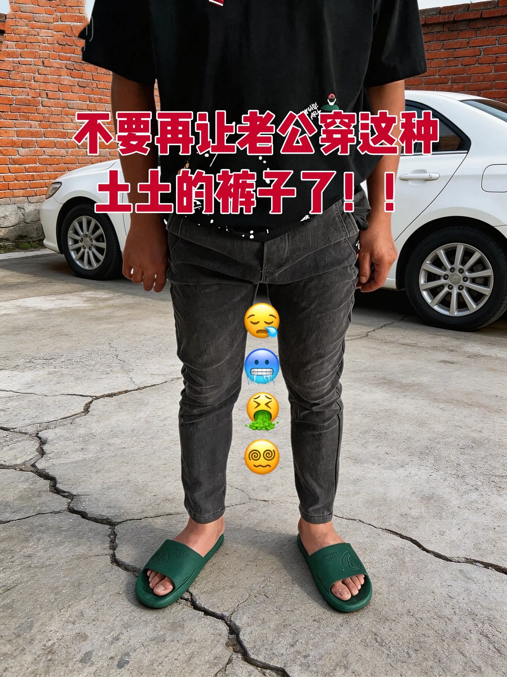 直筒垂感裤男款 男生裤子推荐 男生的裤子应该怎么选 腿粗腿短男生穿什么...