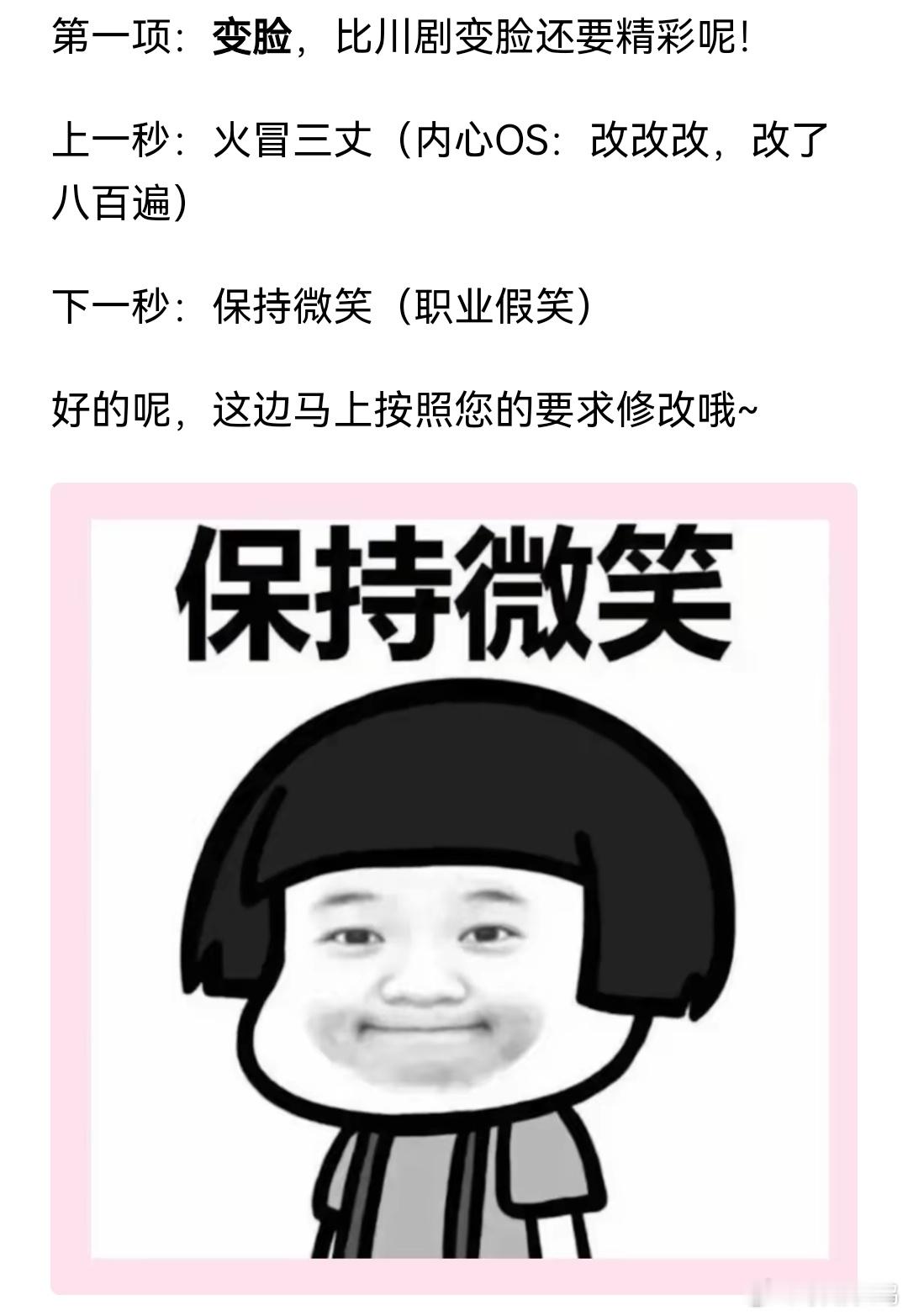 来来来，看看是不是你，职场人（牛马）的神技能。职场那些事职场八卦 ​​​