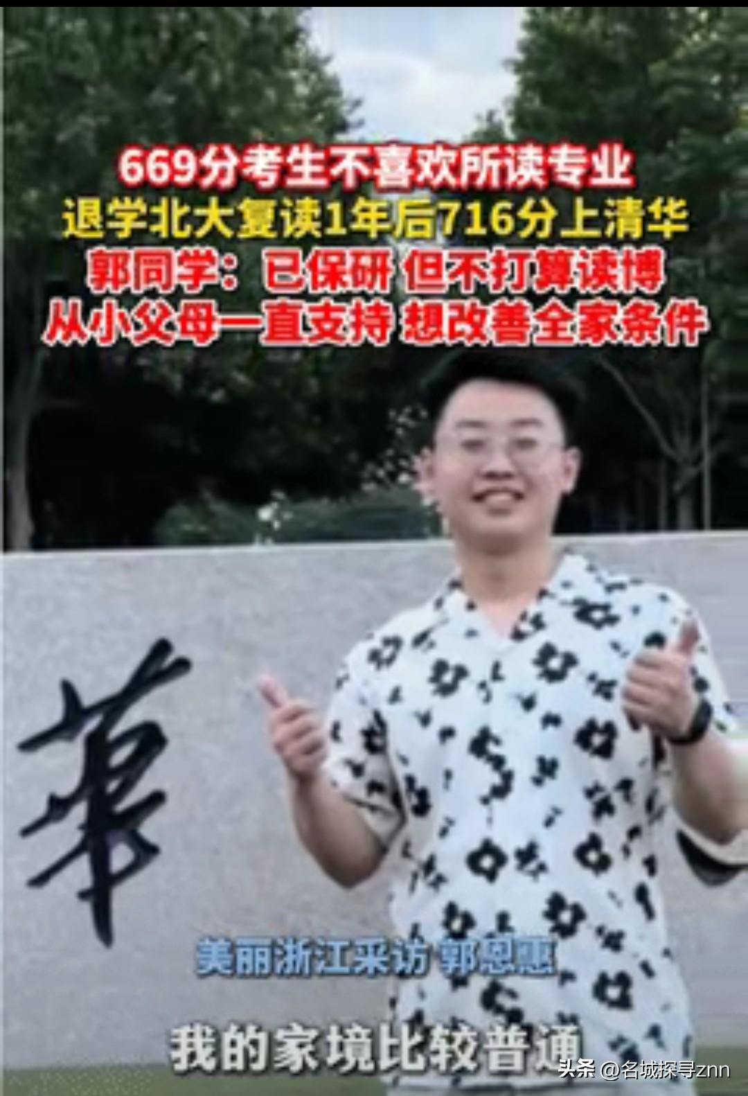 “北大哭了！”河南小伙，第一次高考669分考上北大医学部，结果第一节课都没上完就