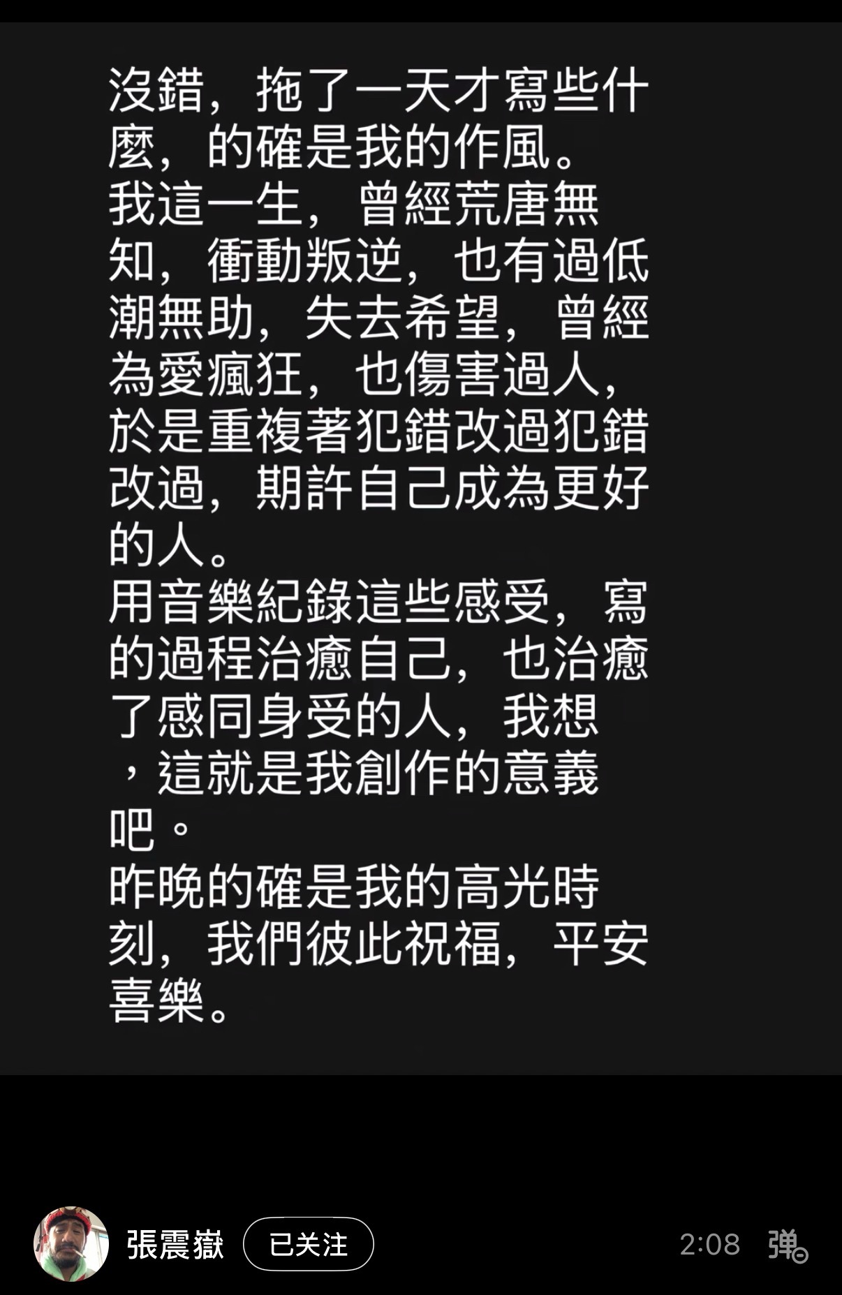 张震岳说得对 
