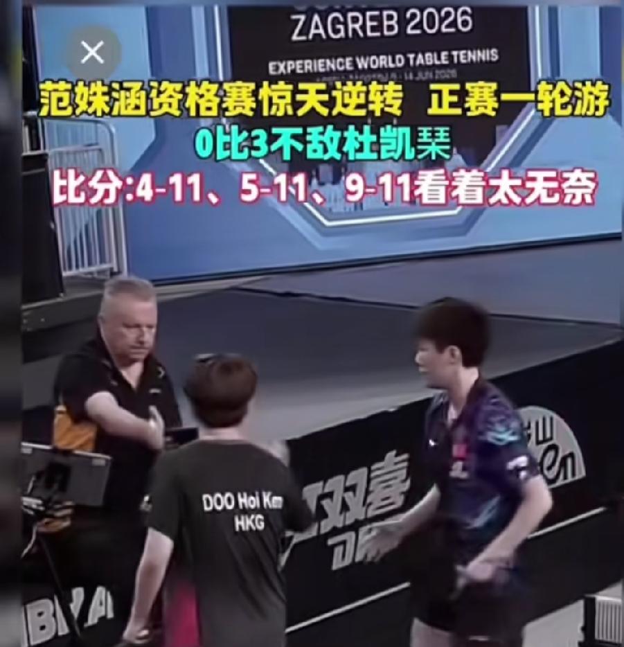 没有主力参加的Wtt支线赛
可以说，比赛成绩令人眼前
一黑一黑又一黑
wtt萨格