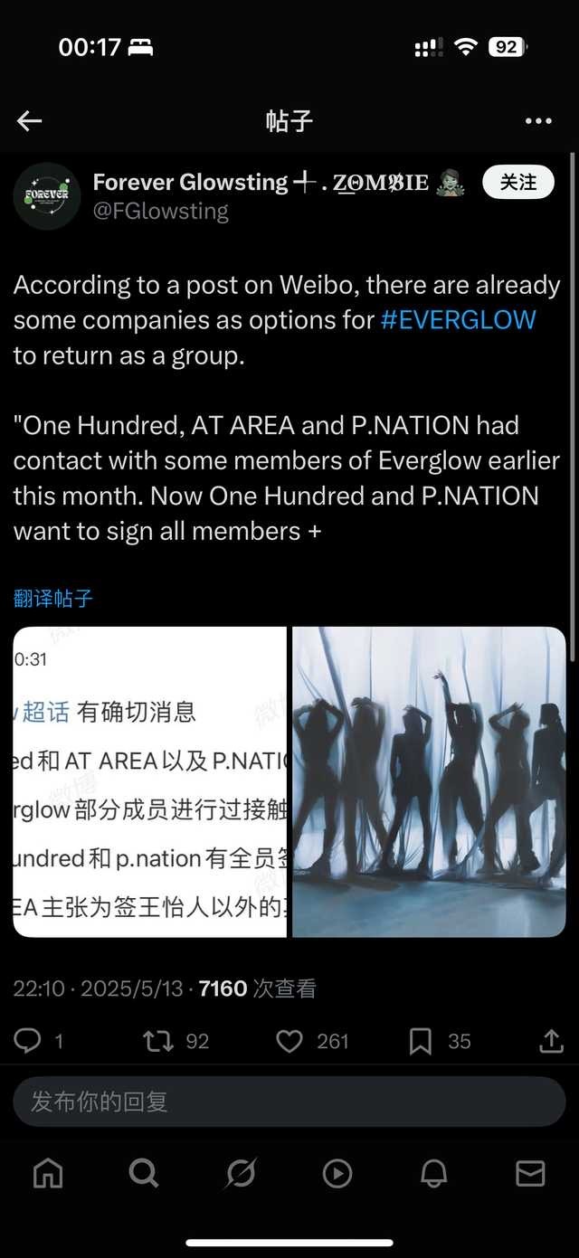 Everglow合约到期不续约，目前韩国One hundred、P.Nation