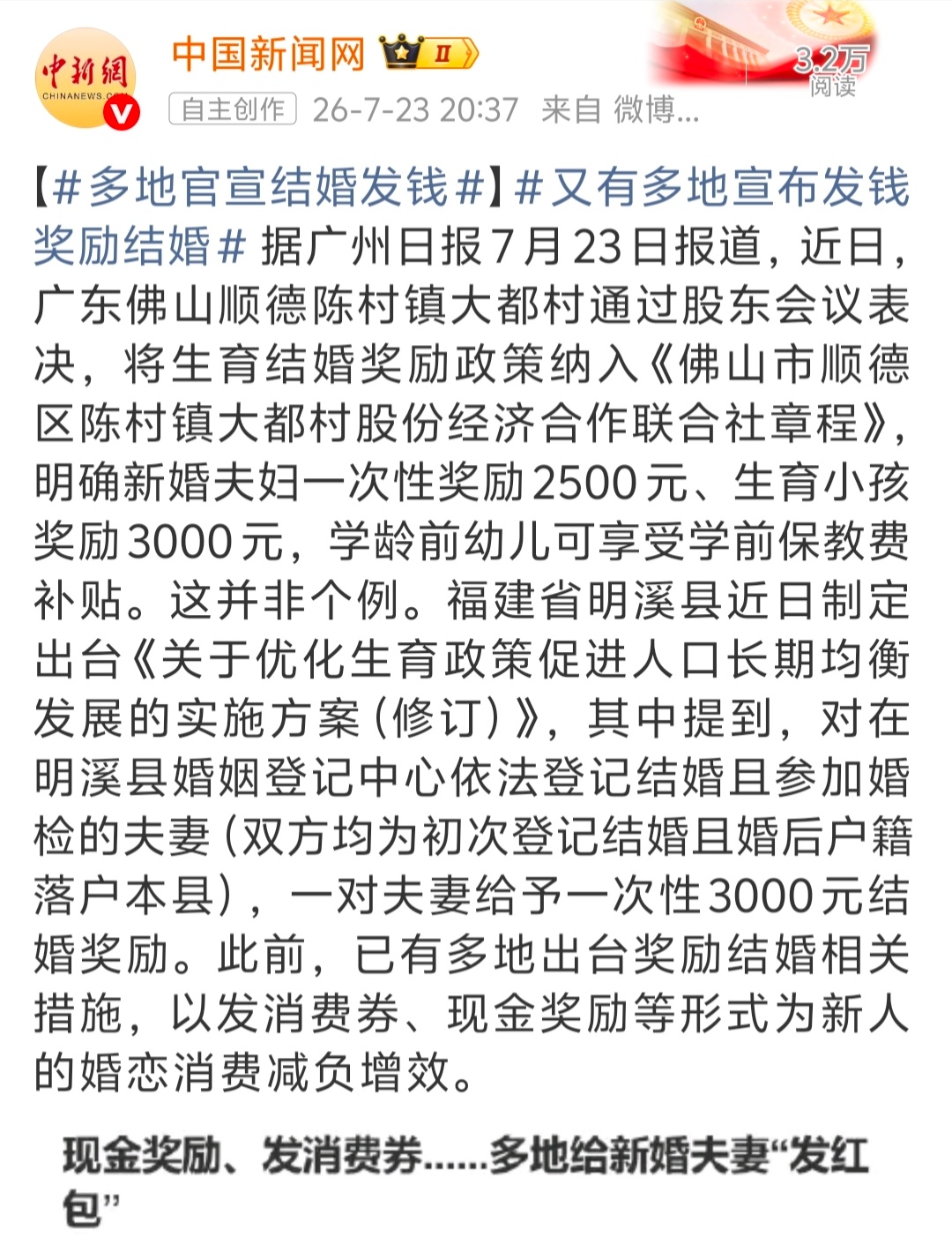 个人觉得还没找到病根，重点还是三座大山压的年轻人不好喘气！