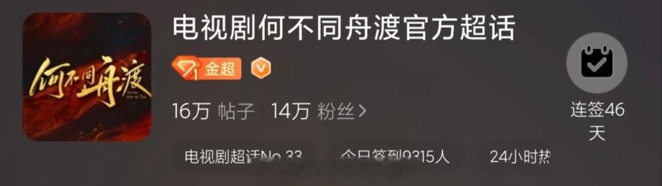 檀健次《何不同舟渡》官方超话换头像了海报质感真好，期待谢却山早日见面檀健次檀健次
