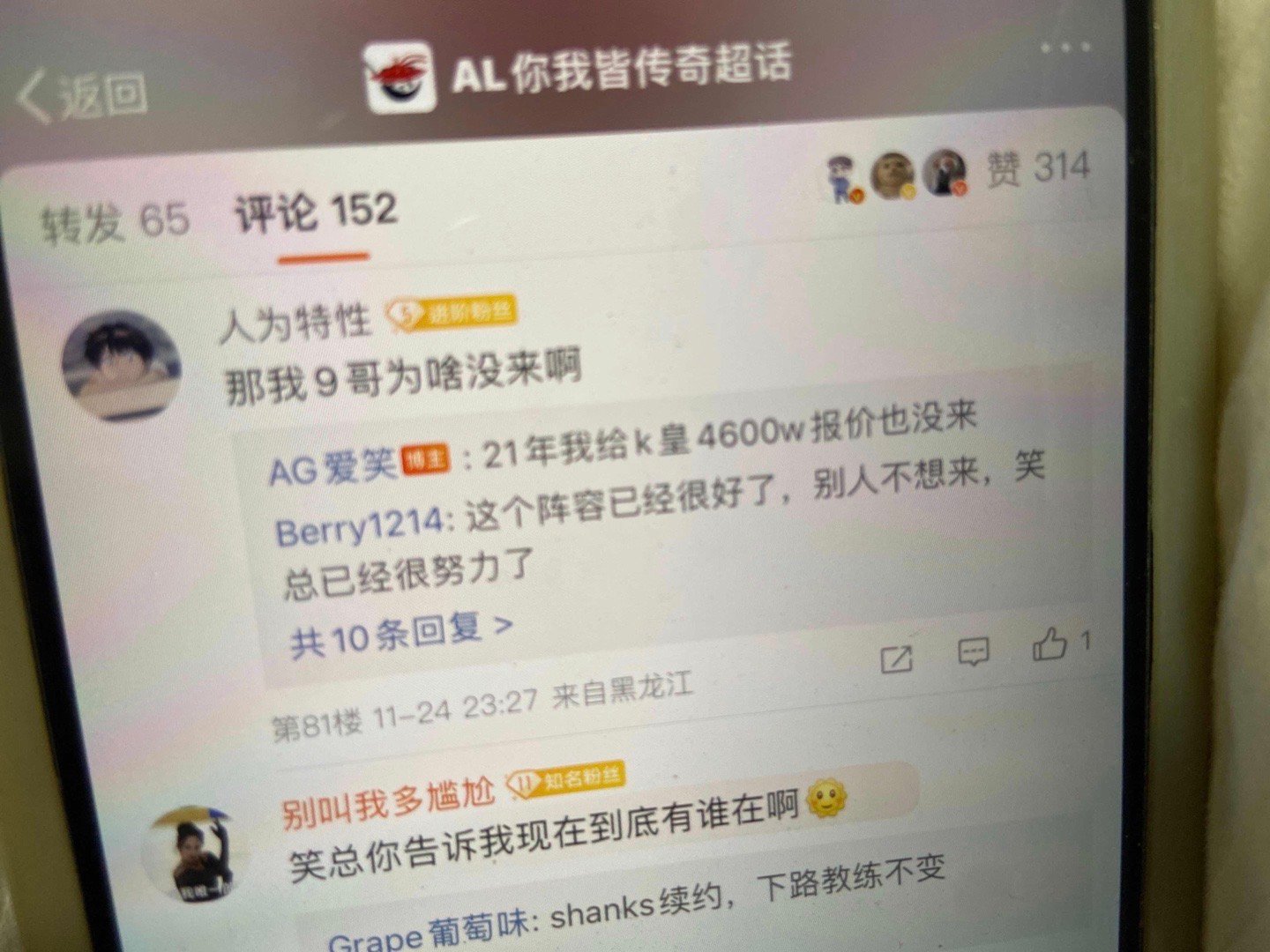 前JDG经理爆料2021年的时候曾给knight开出了4600W天价，但还是没来