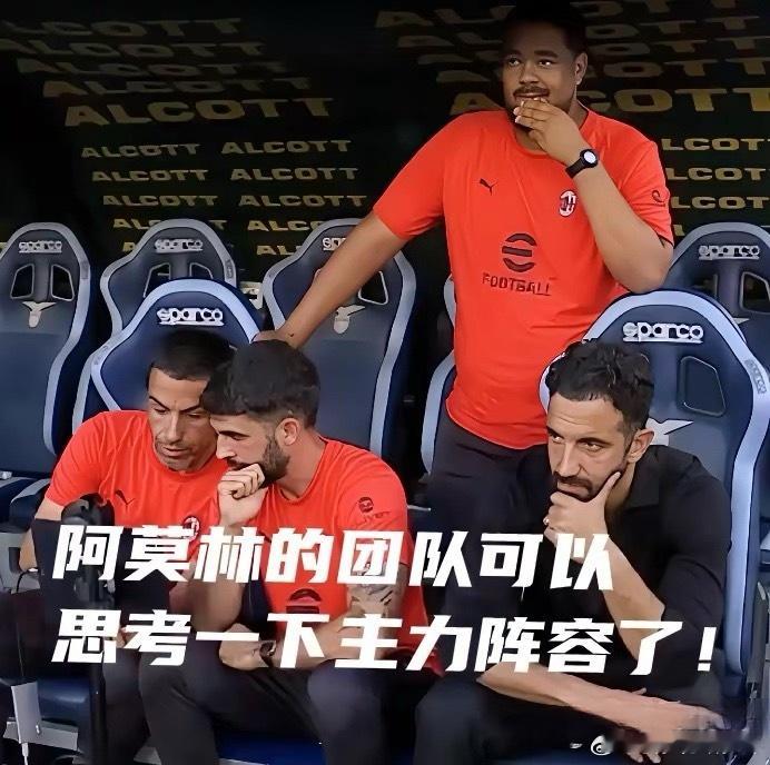 放过埃斯图皮尼安吧！他真不适合米兰！第一个丢球就是他只看球不看人酿成的。埃斯图皮