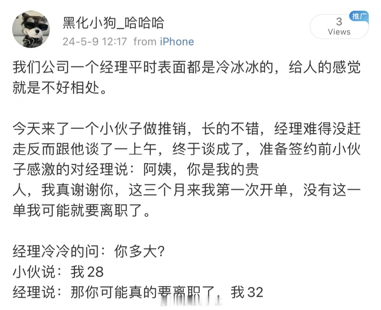 哈哈哈哈哈哈哈哈哈哈哈哈那你可能真的要离职了 ​​​