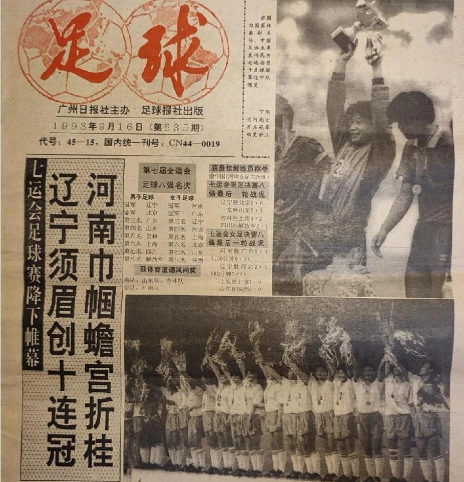 黄崇在球员时代以速度和突破能力见长，是辽宁东药队夺得1990年亚俱杯（亚冠联赛前