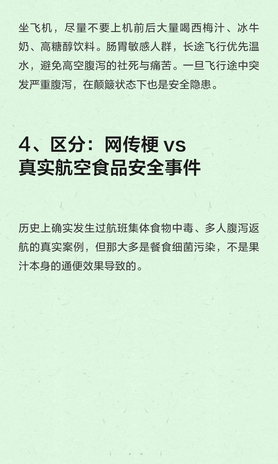 南航 西梅汁网传南航一航班提供饮料为西梅汁 