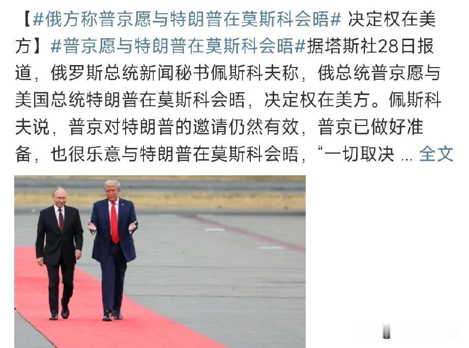 俄美开始较劲了……

就在9月28日同一天：

美国副总统万斯公开表态，美国正在
