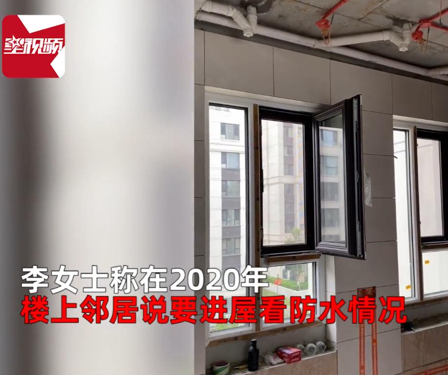2020年吉林，女子买了新房后一直在外地做生意，楼上邻居骗取了她家的新房钥匙。却