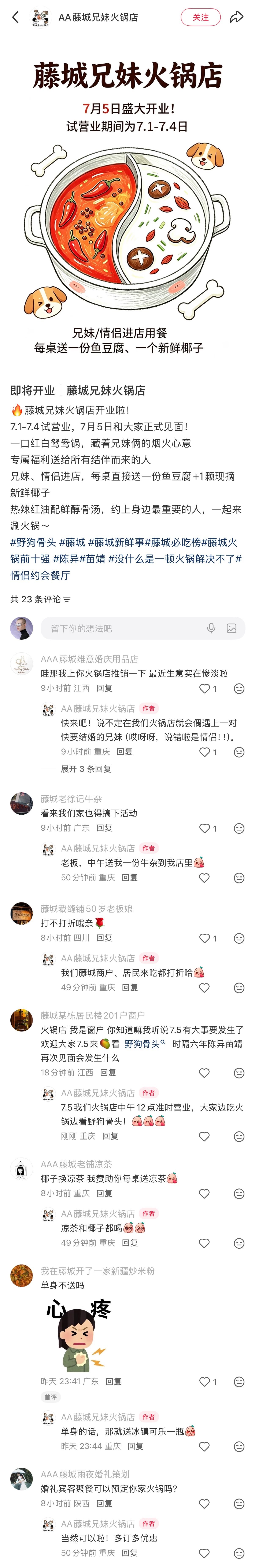 野狗骨头剧粉行动力真掉进藤城宇宙了 
