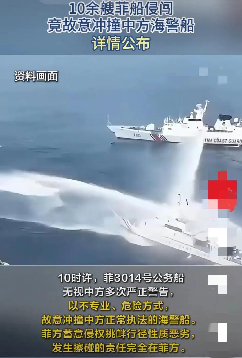 [心]致敬海警[心]
中华海警气势宏，
霸气侧漏驱菲佣。
警船劈波喷水龙，
牧羊