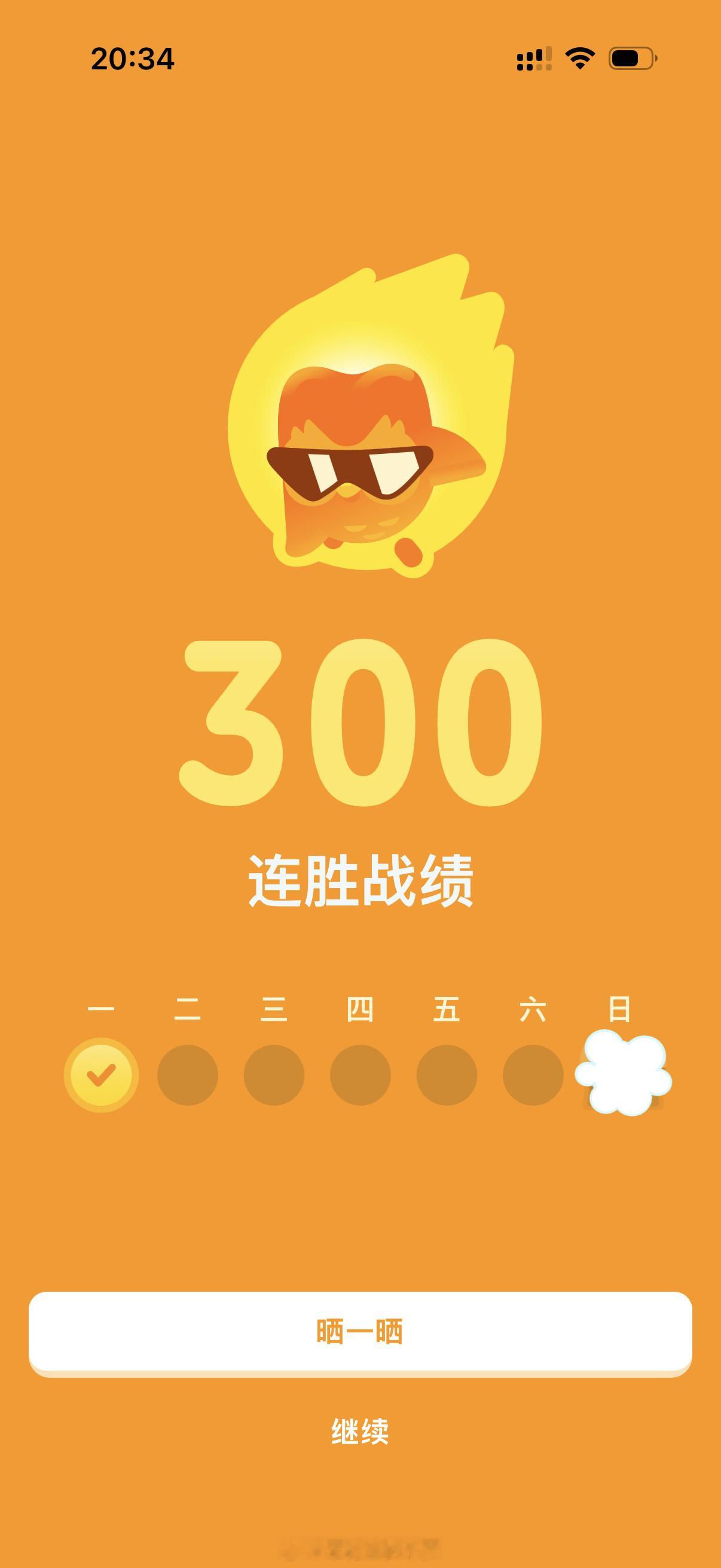 记录一下