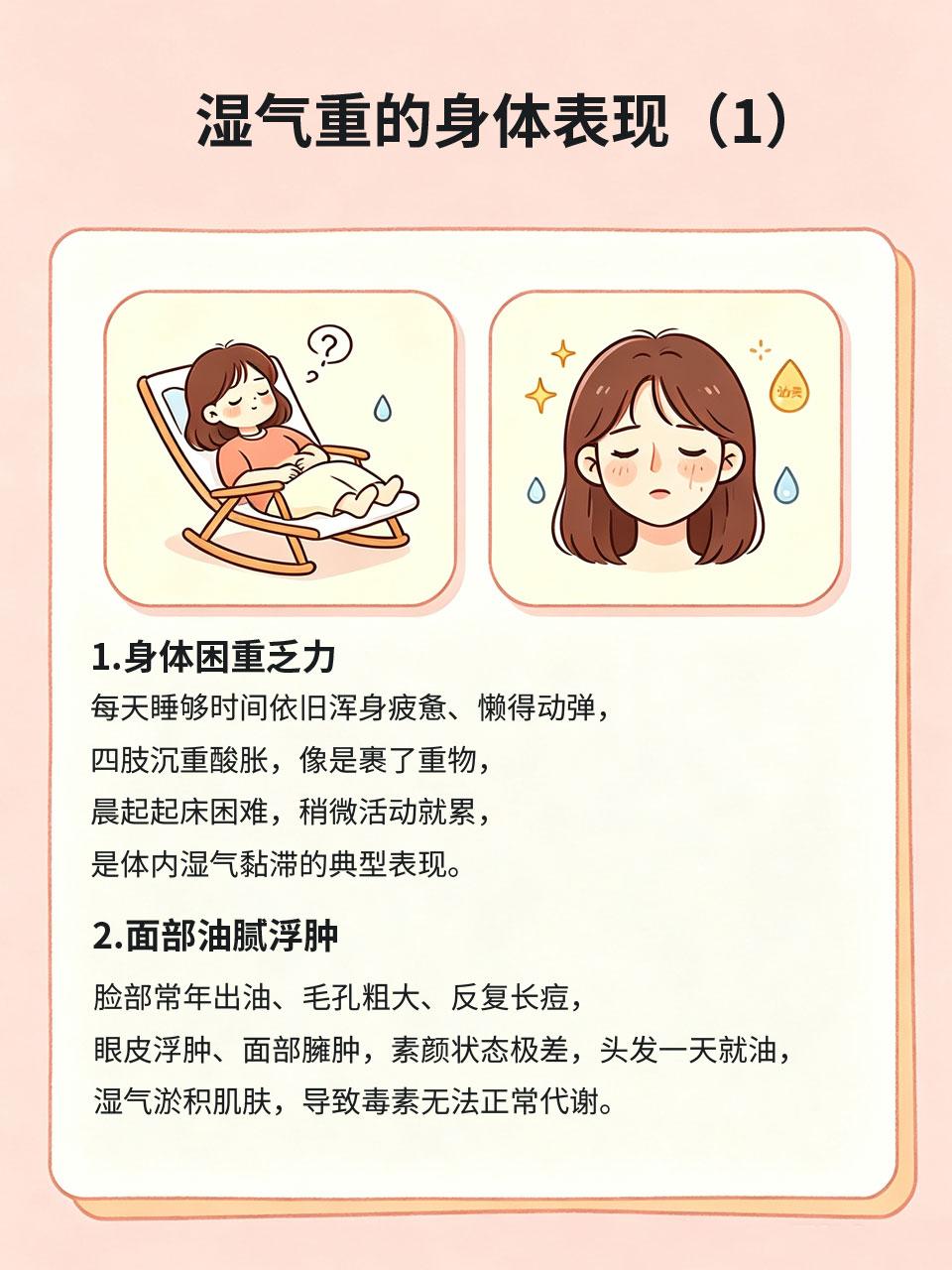 中医讲十人九湿！自查4点看看你湿气重不重
中医常说十人九湿💦，湿气藏在身体里，