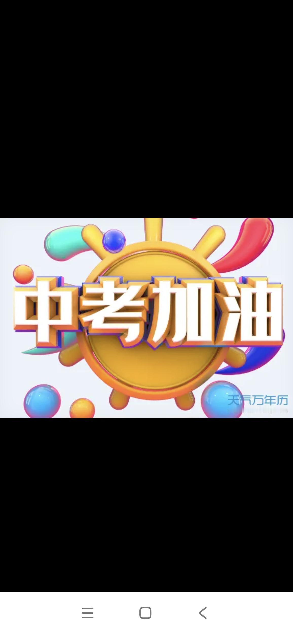 是选择普高还是技校
中考日益临近，不少家长正为孩子的学校选择而发愁，是选普高还是