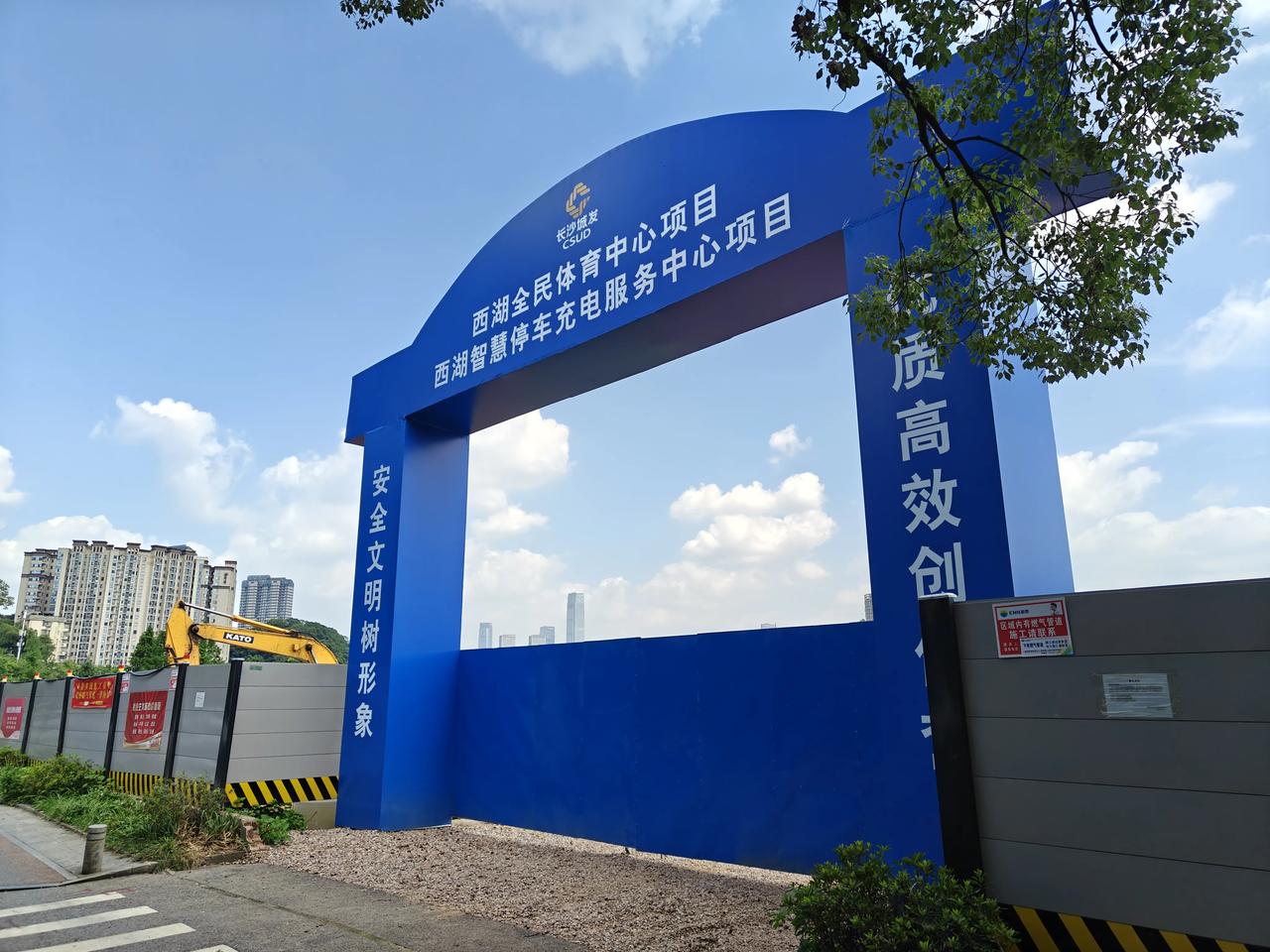 长沙西湖街道添民生新地标：全民体育中心+智慧充电停车场，太便民了
 
长沙岳麓区